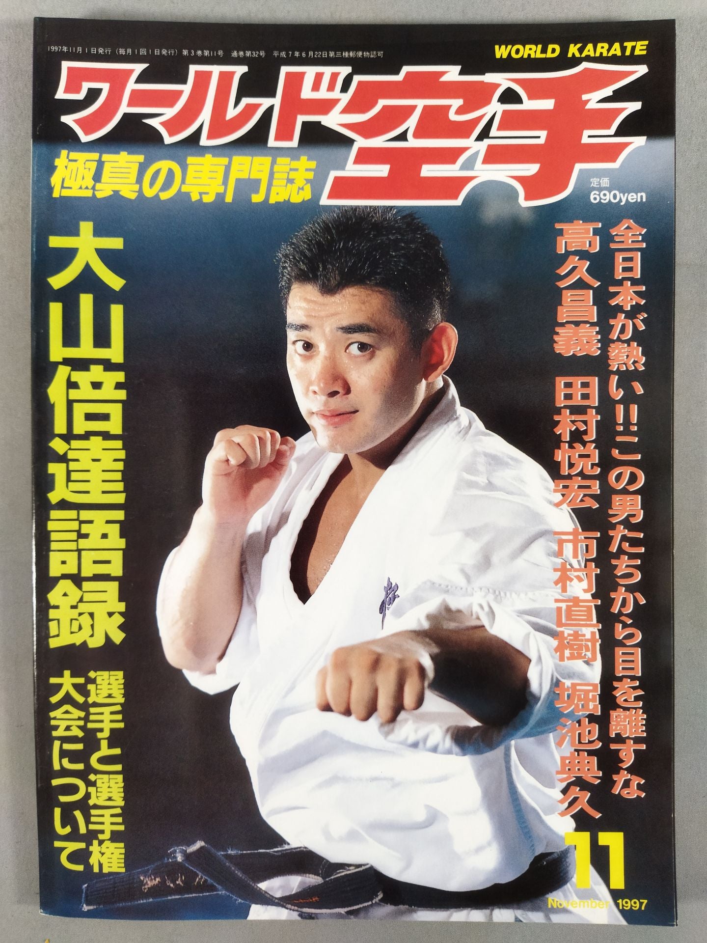 World KARATE 32