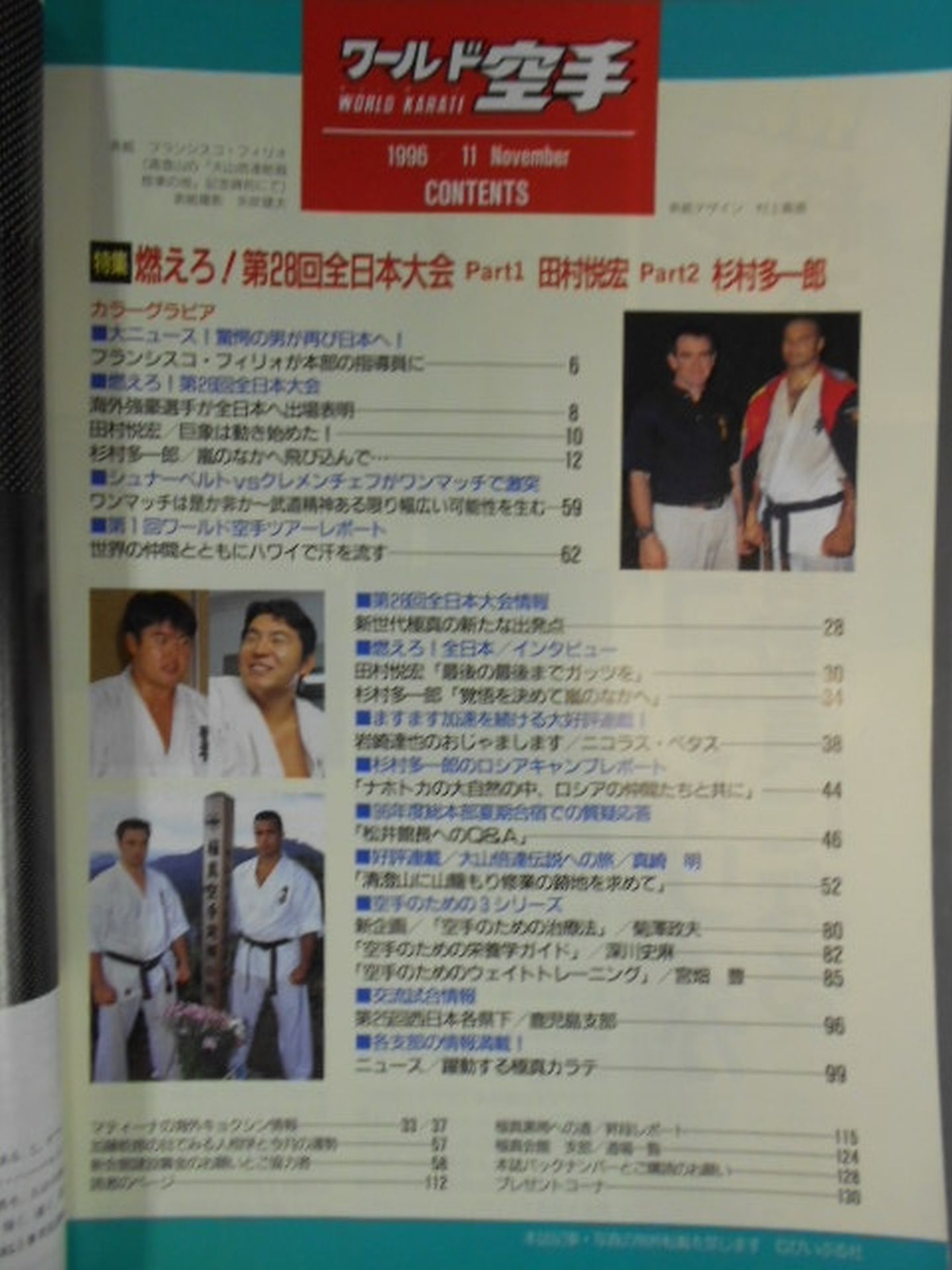 World KARATE 20
