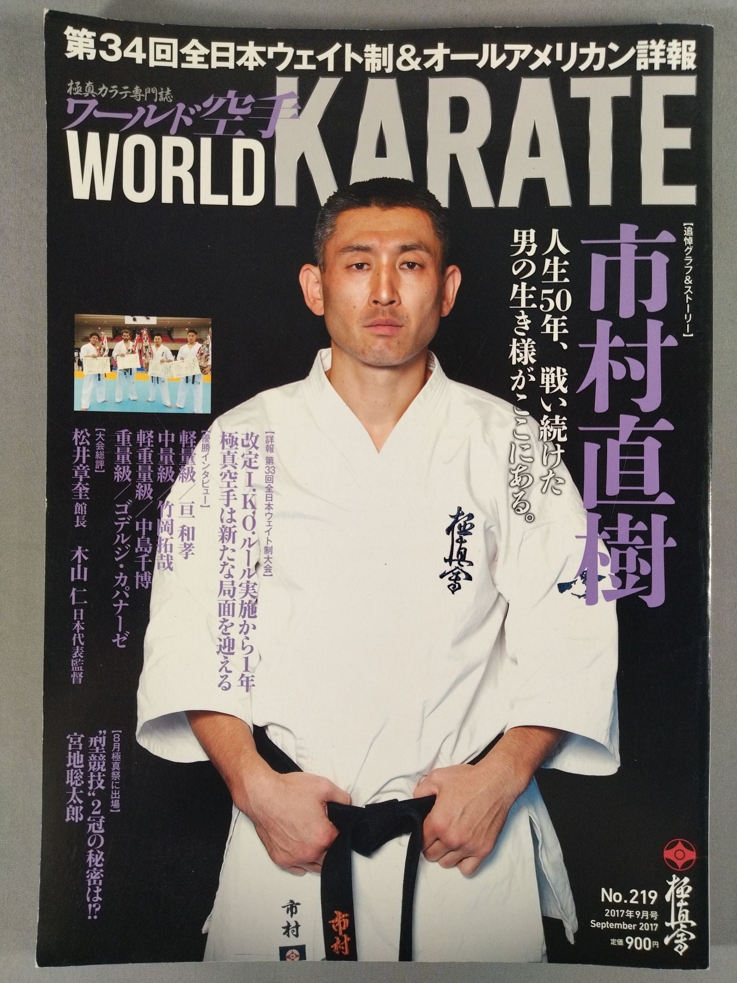 World KARATE 219