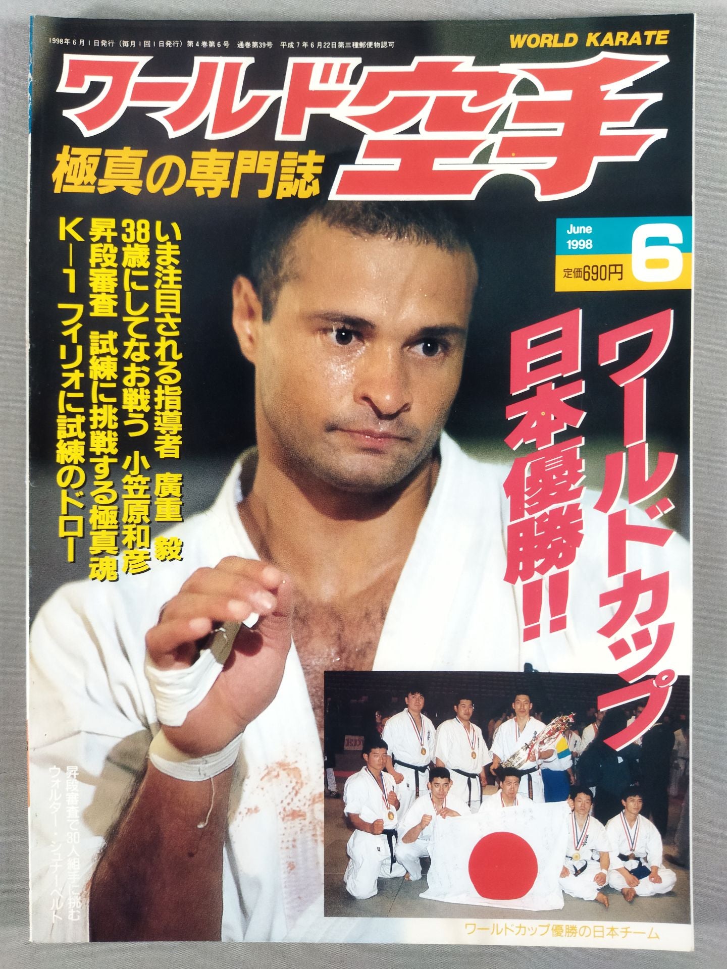 World KARATE 39