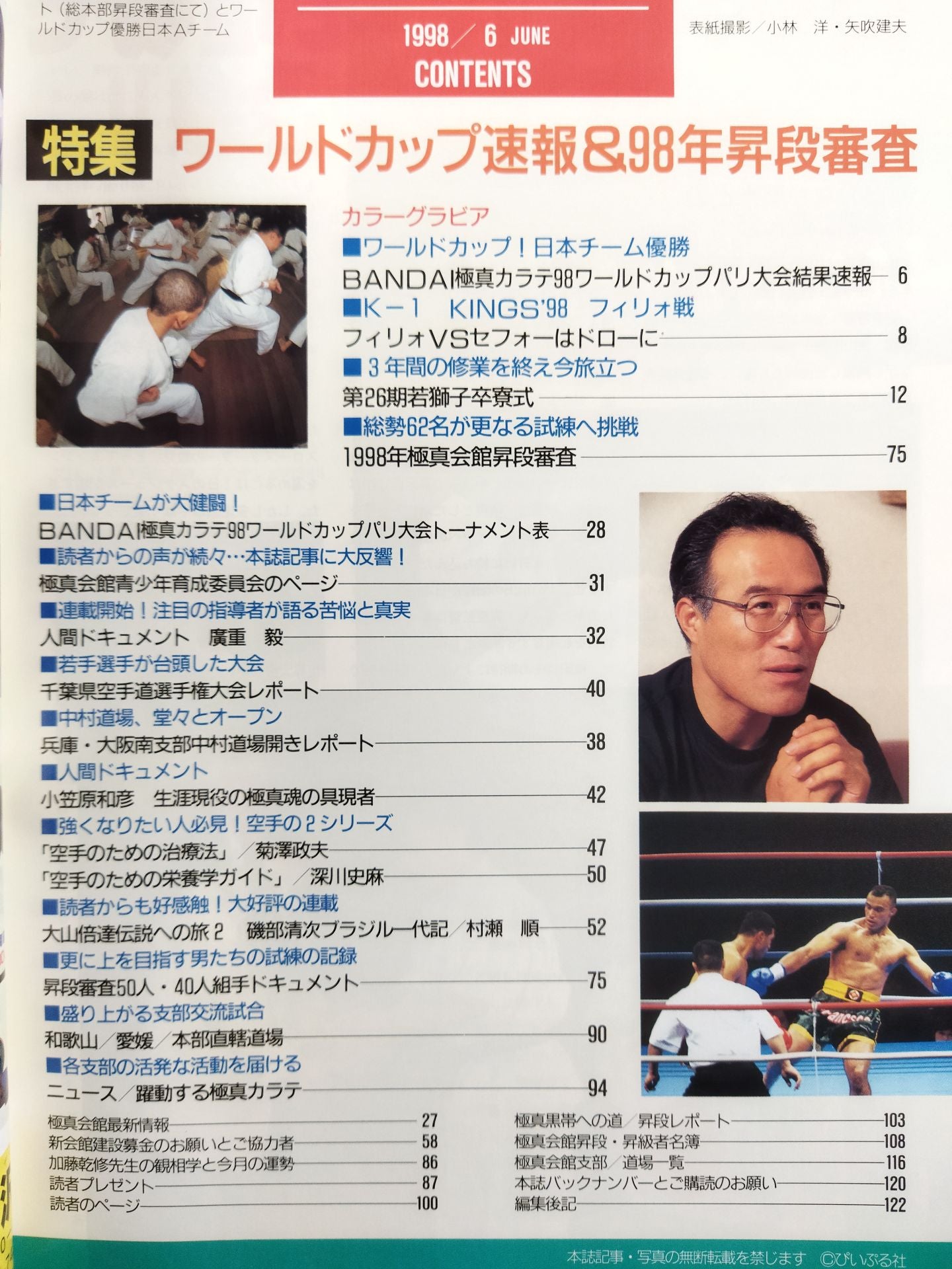World KARATE 39