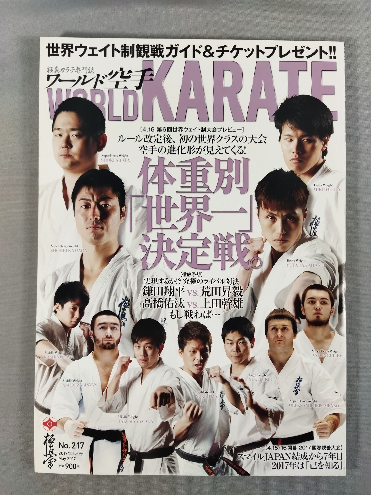 WORLD KARATE 217