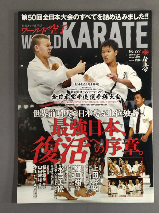 World KARATE 227