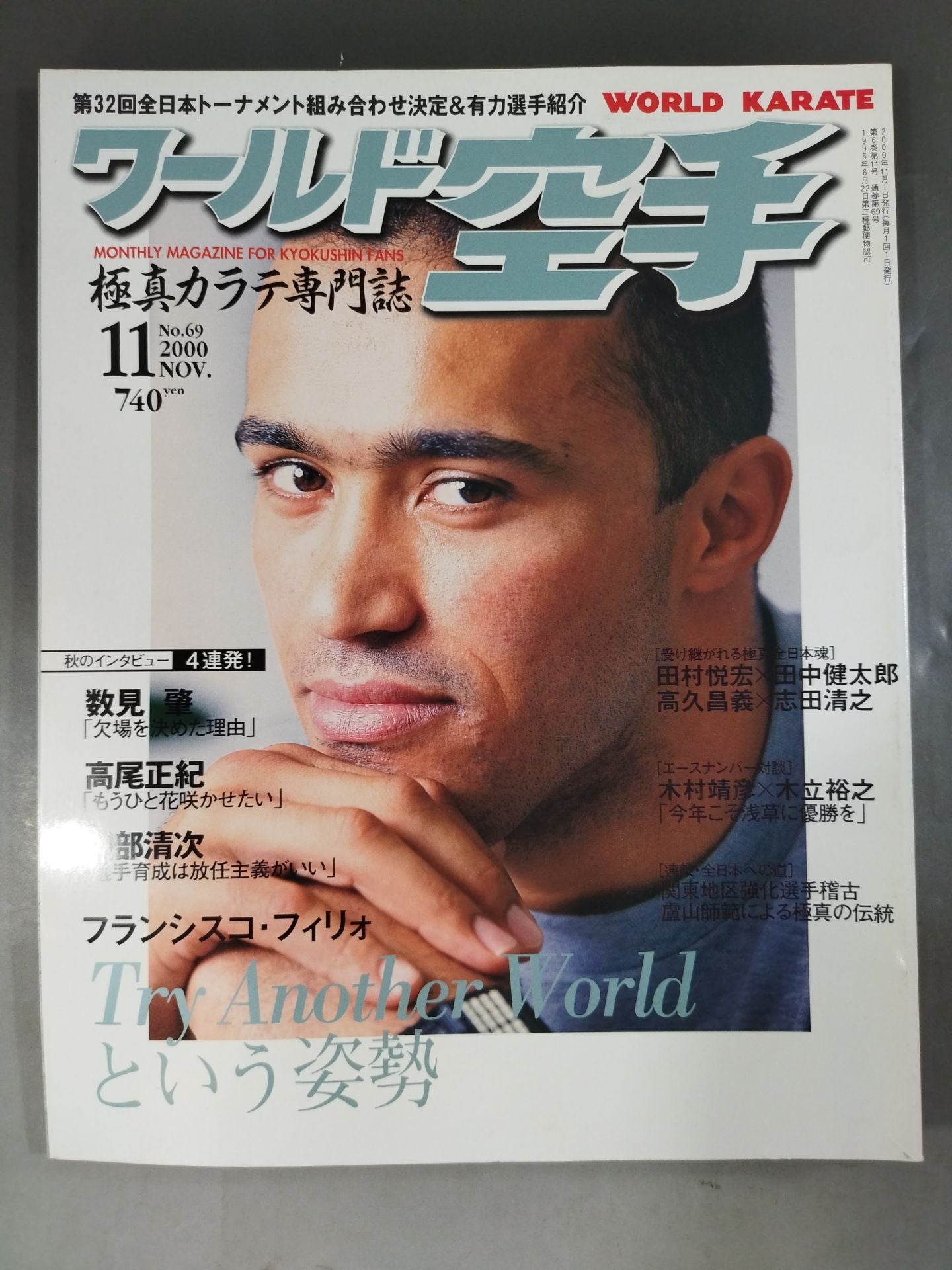 World KARATE 69