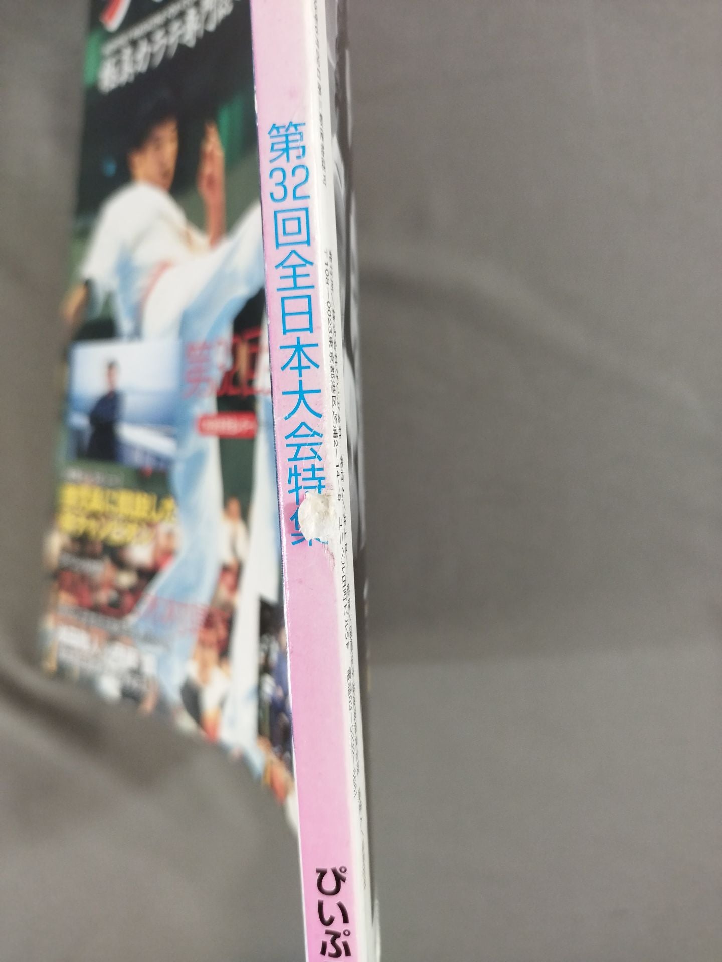 WORLD KARATE 71