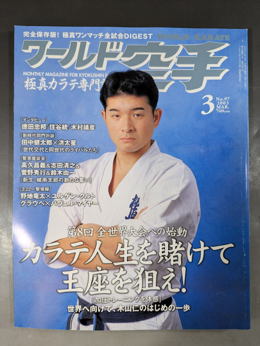 WORLD KARATE 97