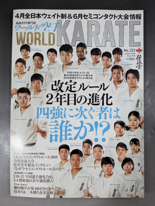 WORLD KARATE 223
