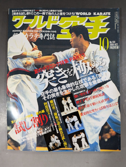 WORLD KARATE 164