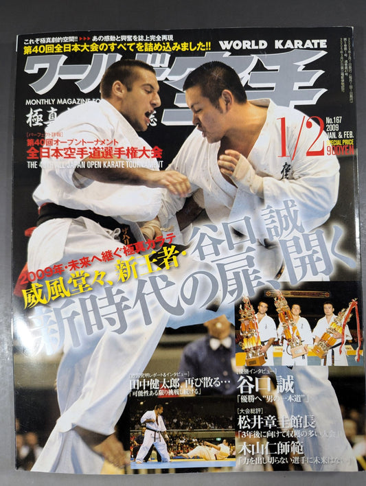 WORLD KARATE 167