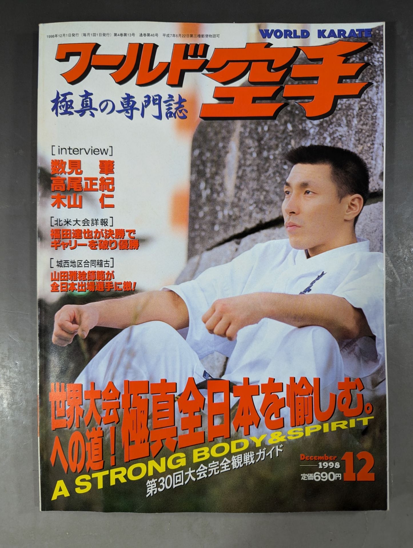 World KARATE 46