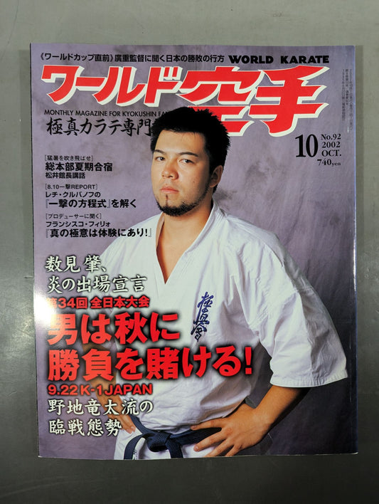 WORLD KARATE 92