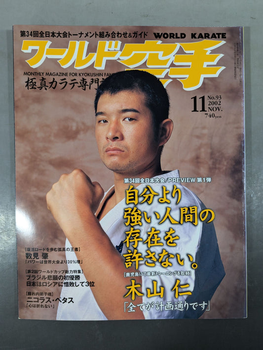 WORLD KARATE 93