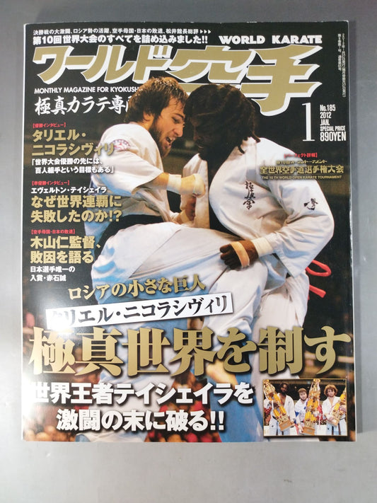 WORLD KARATE 185