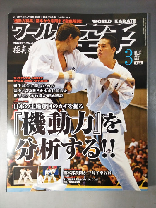 WORLD KARATE 186