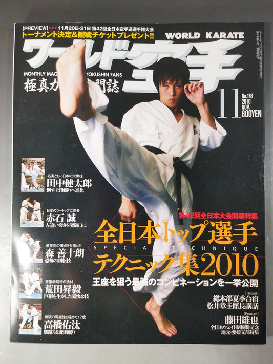 WORLD KARATE 178