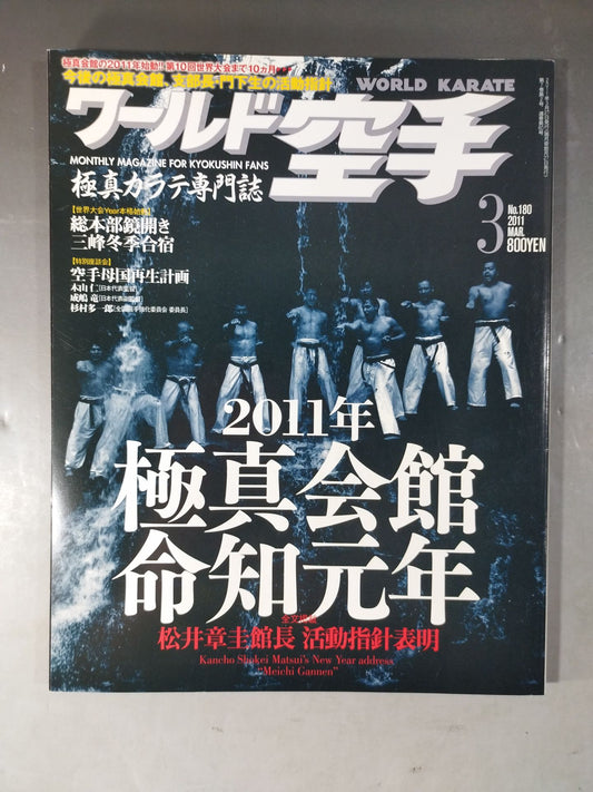 World KARATE 180