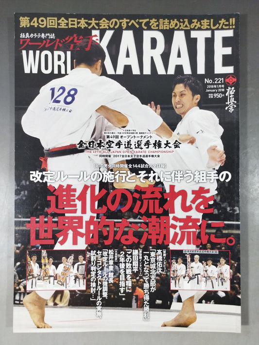 World KARATE 221