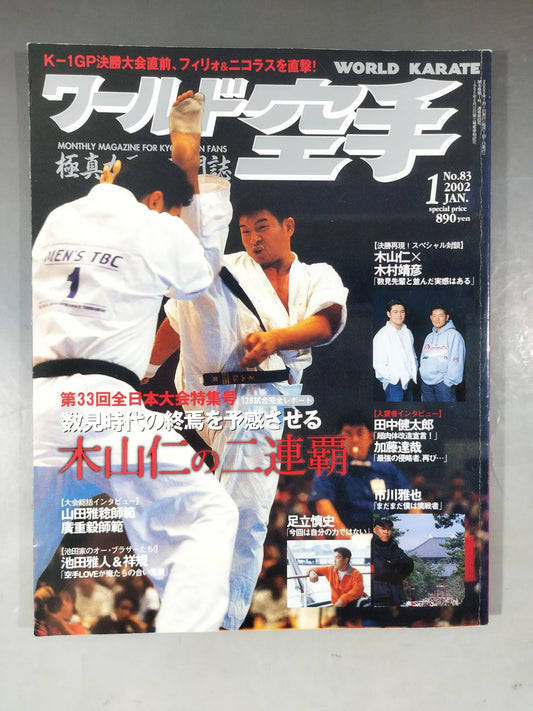 WORLD KARATE 83