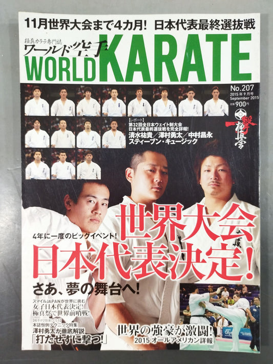 World KARATE 207