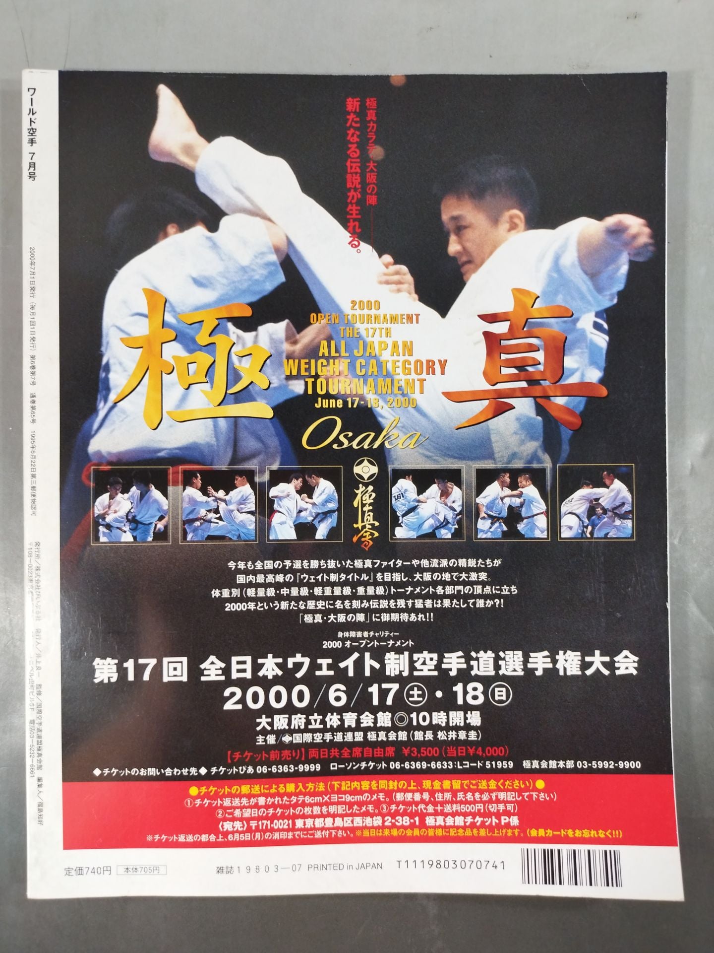 WORLD KARATE 65