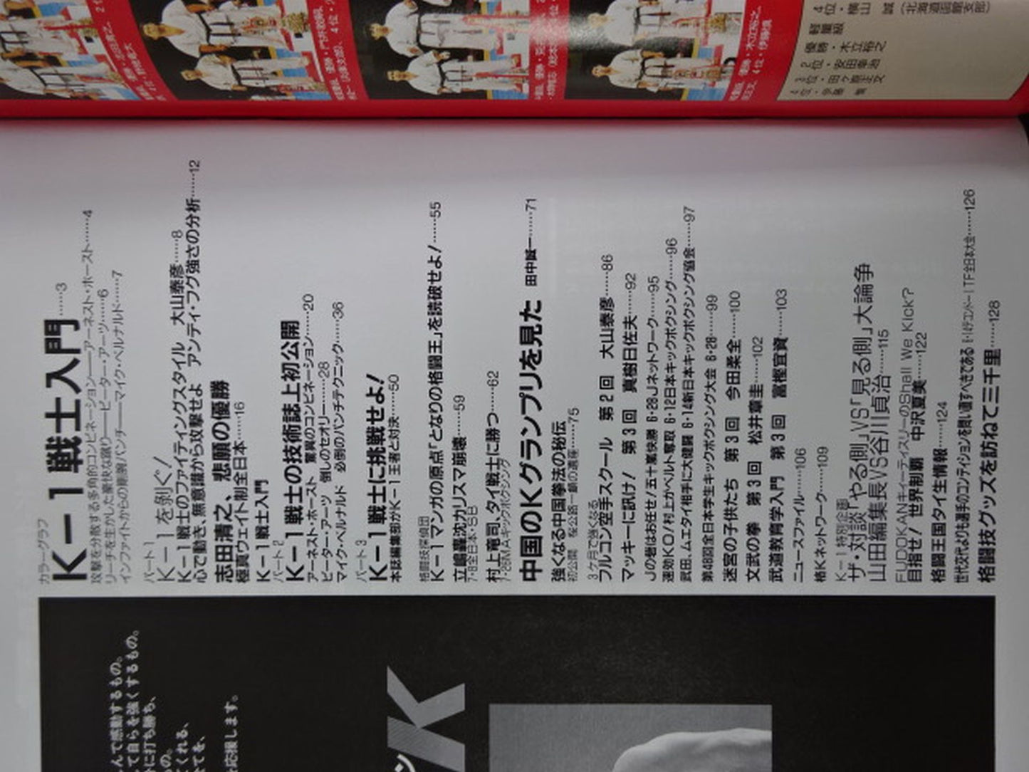 Fighting K Magazine 2
