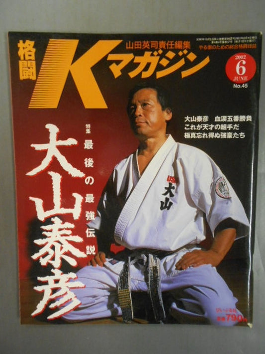 Fighting K Magazine 45