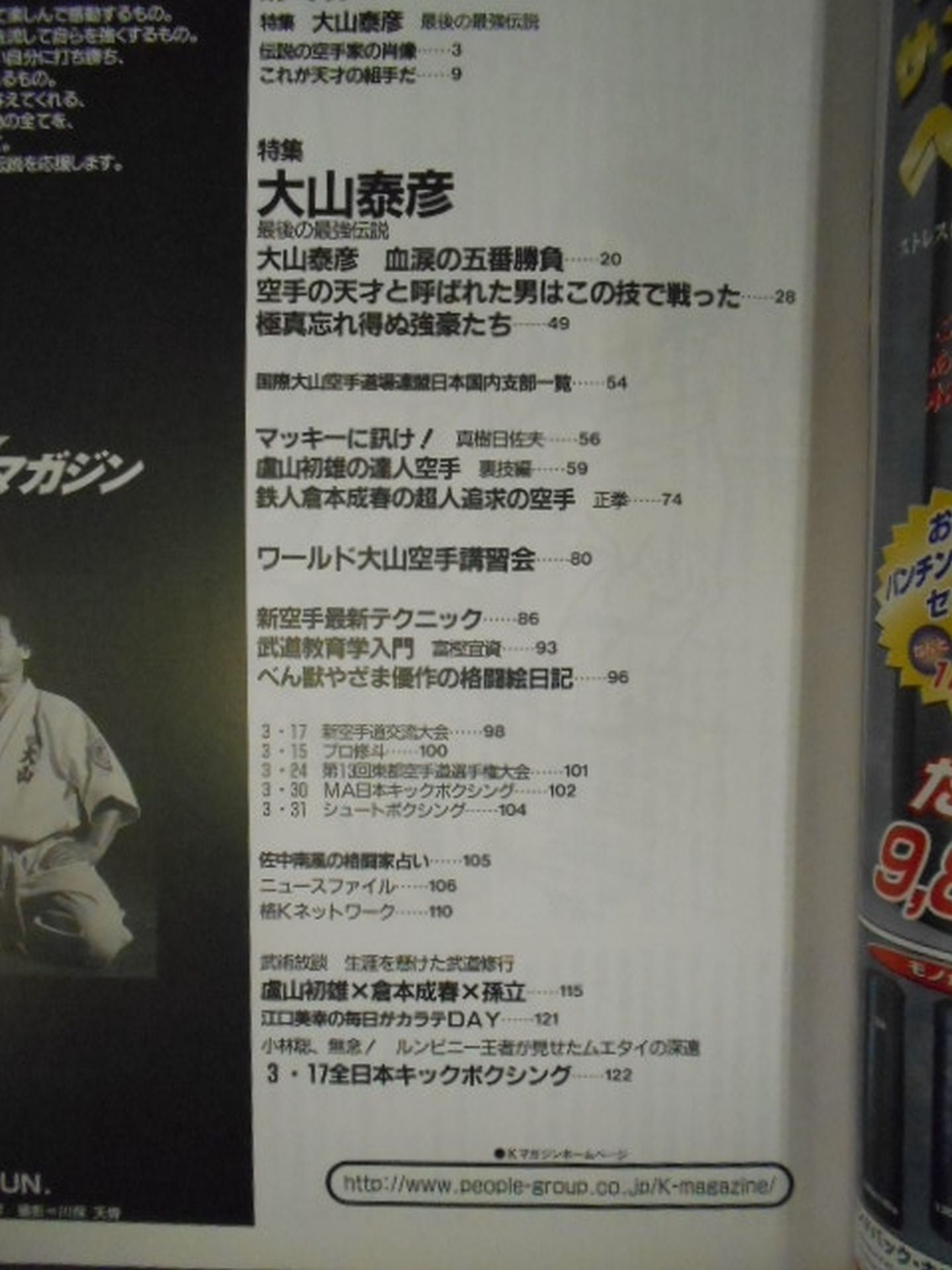 Fighting K Magazine 45