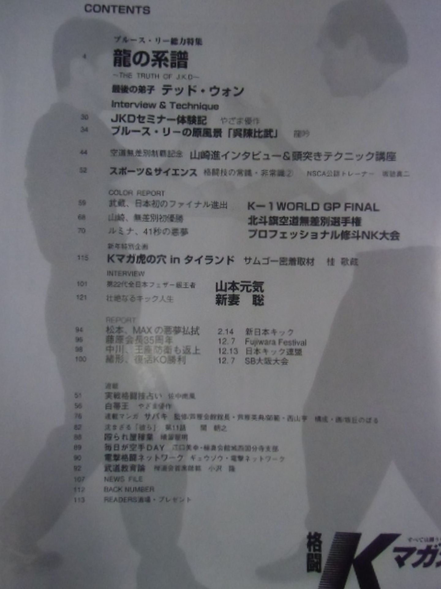 Fighting K Magazine 65