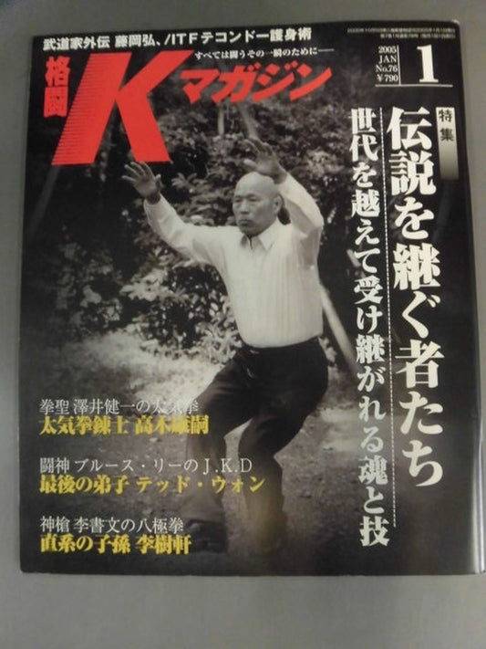Fighting K Magazine 76