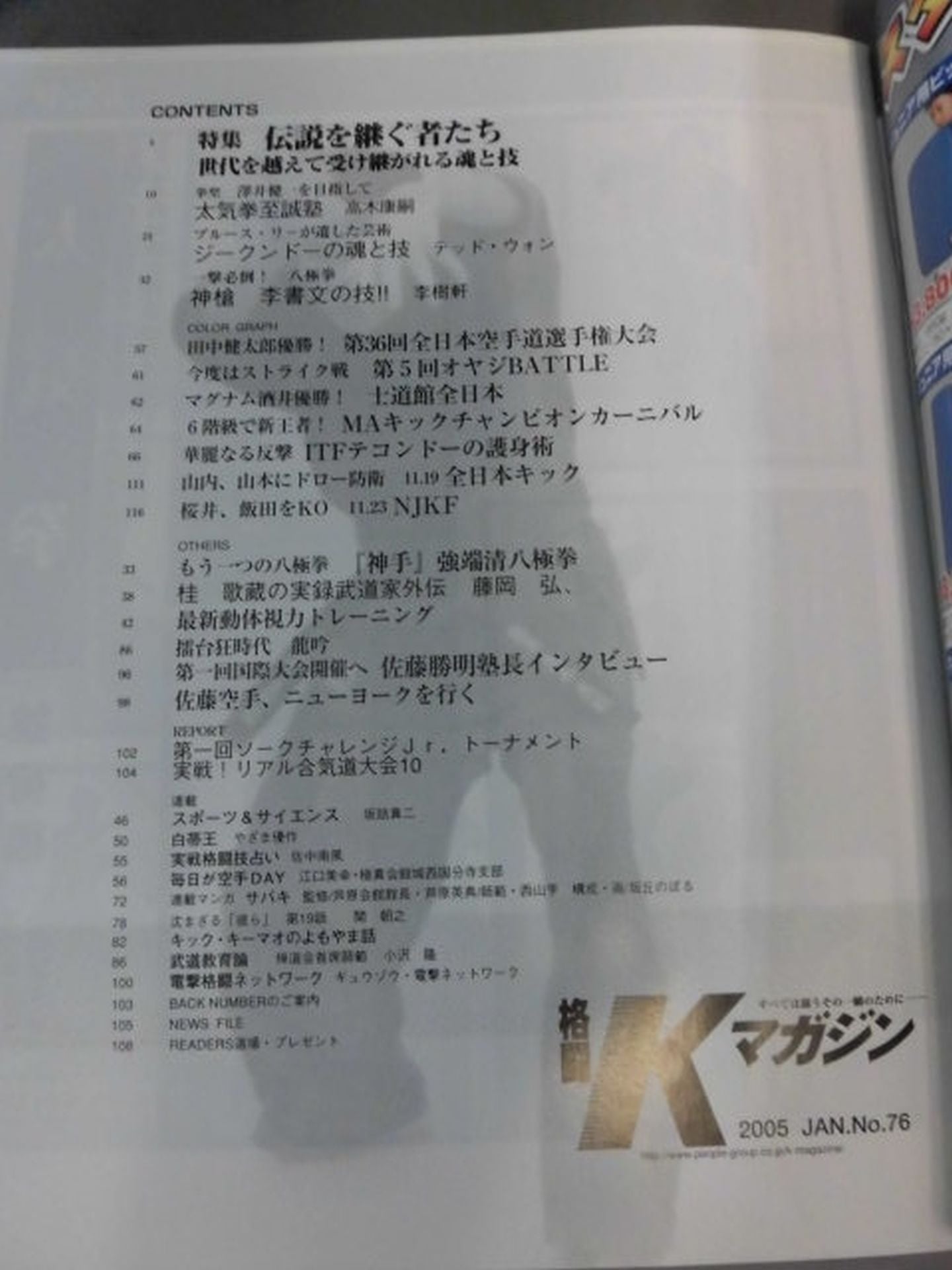 Fighting K Magazine 76