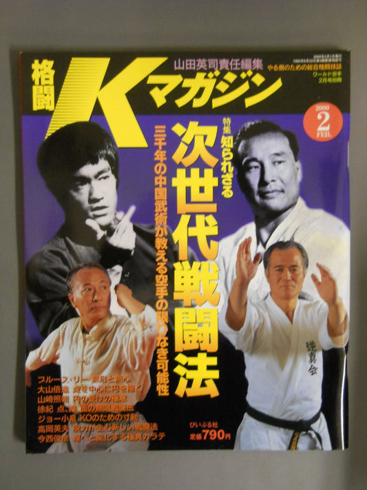 Fighting K Magazine 17