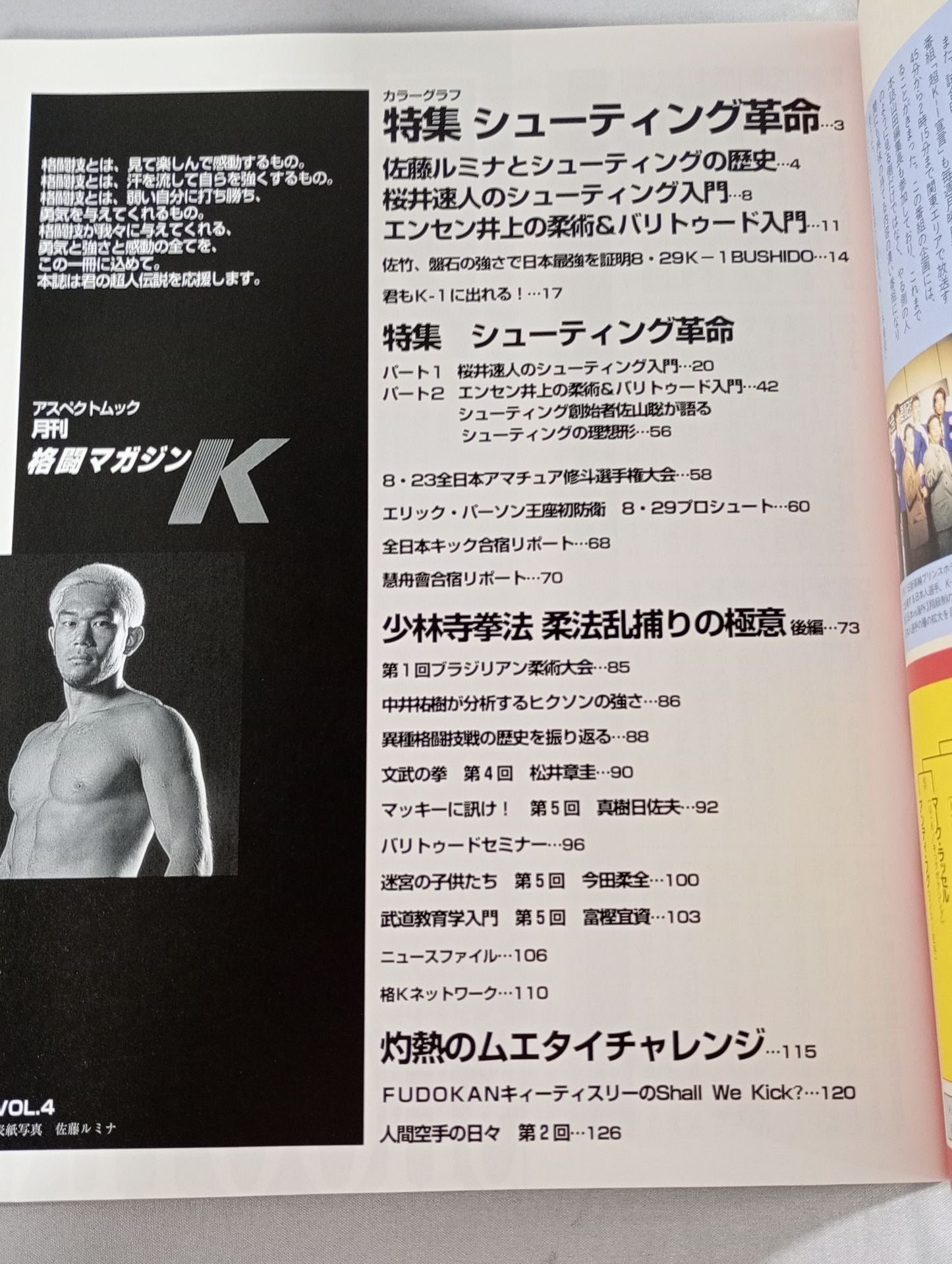 Fighting K Magazine 4