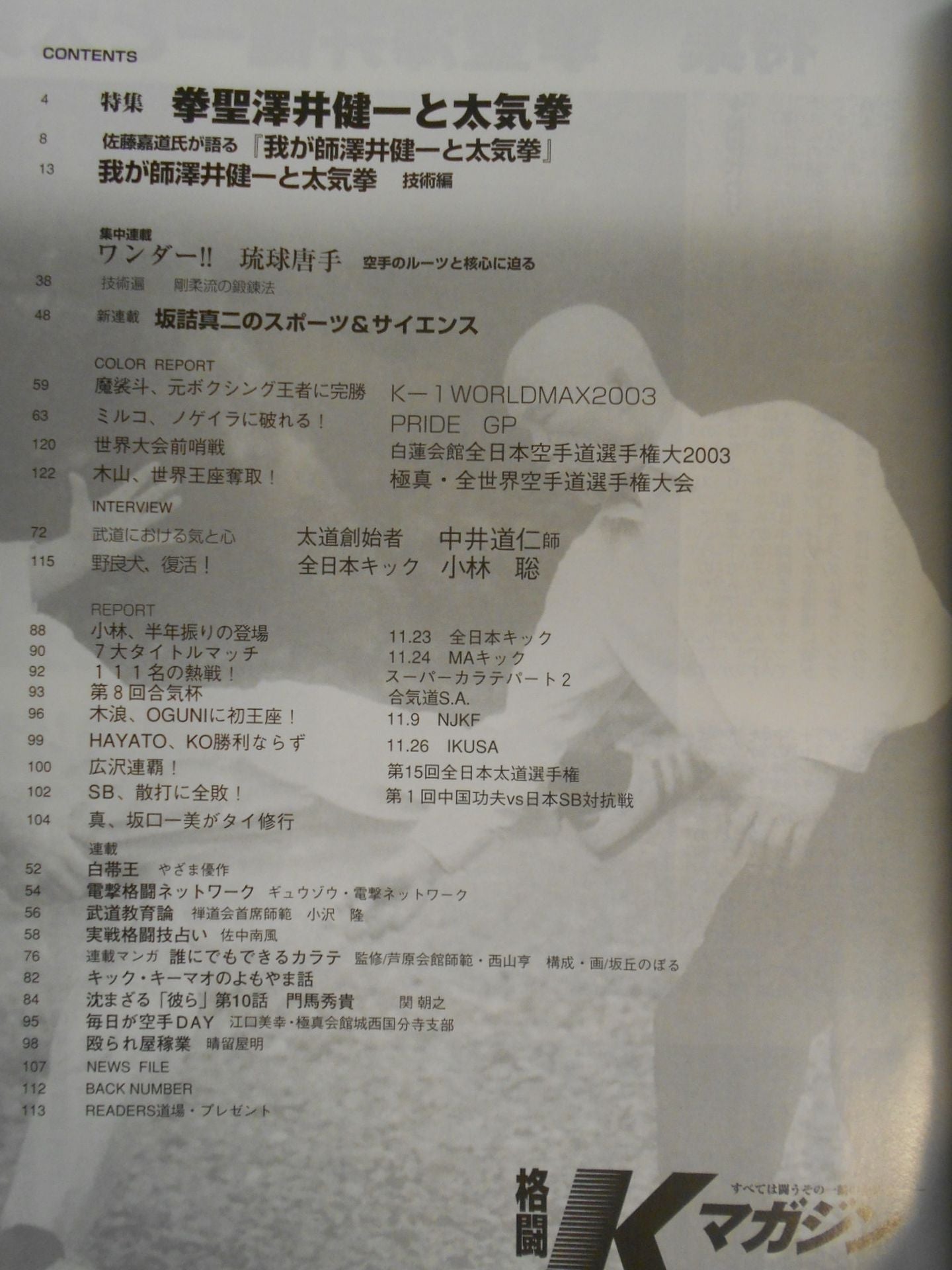 Fighting K Magazine 64