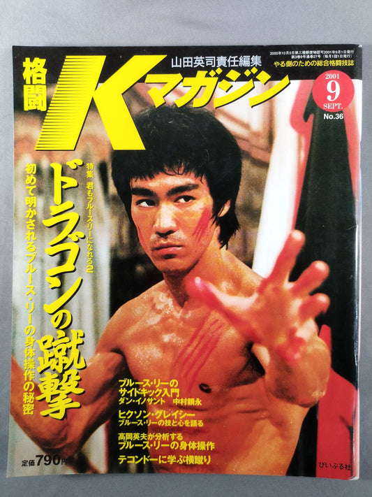 Fighting K Magazine 36