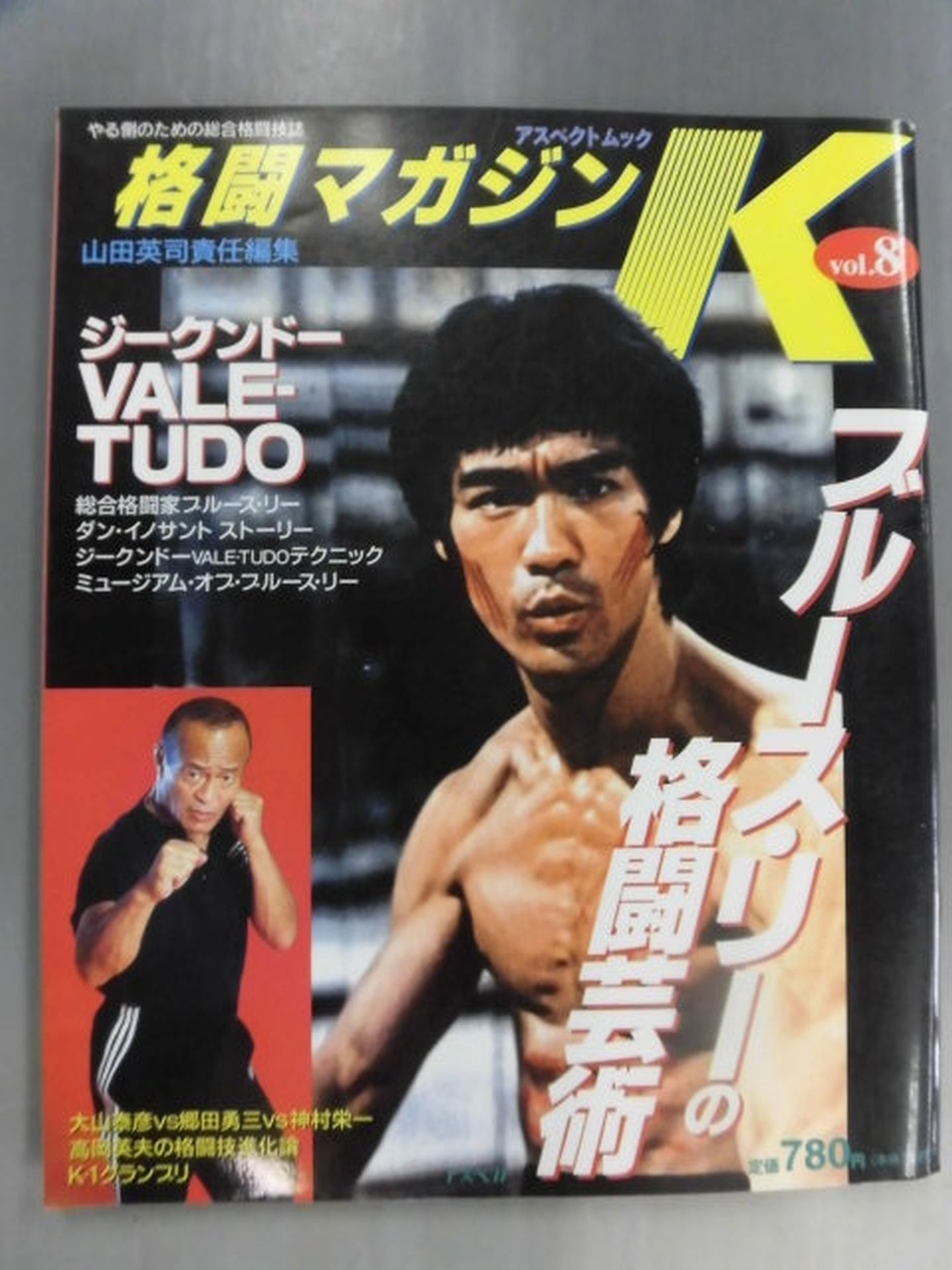 Fighting K Magazine 8