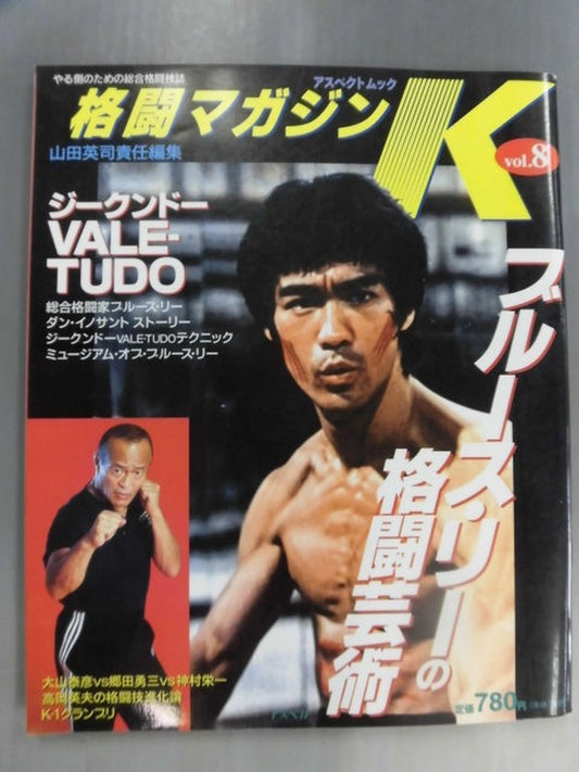 Fighting K Magazine 8