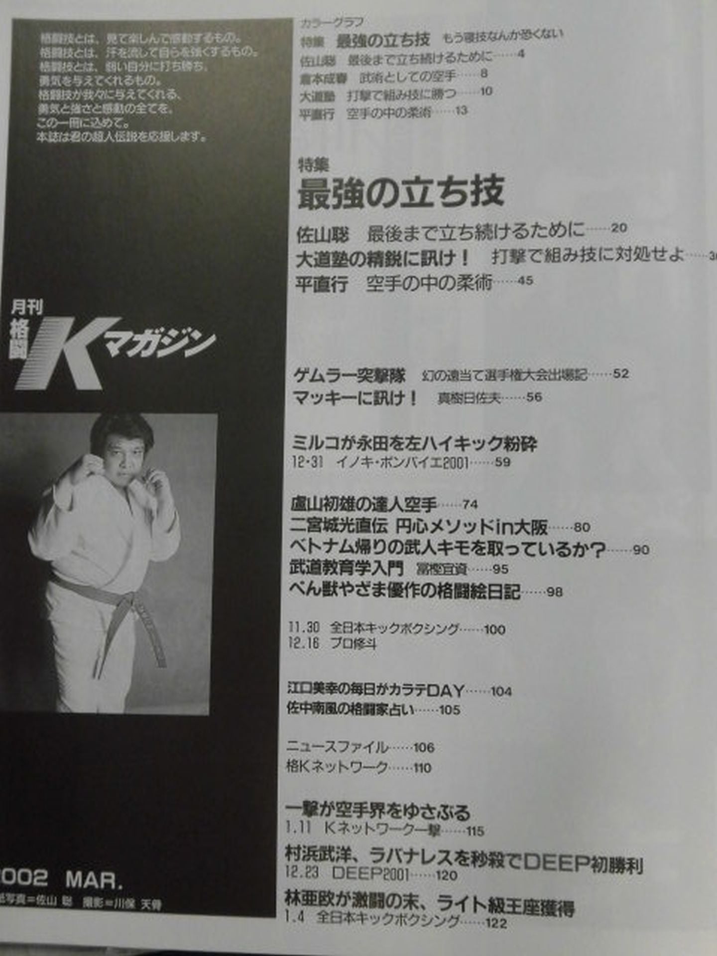 Kakutou K Magazine 42