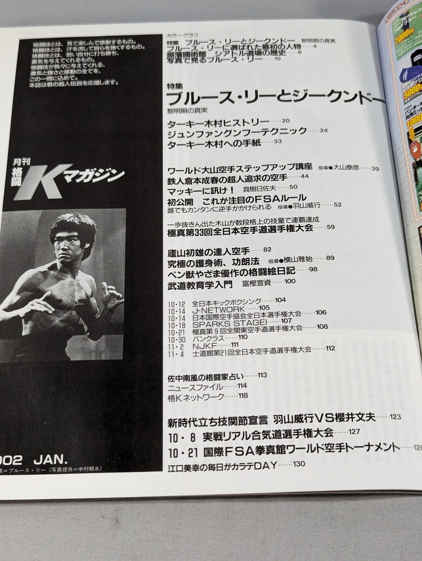 Fighting K Magazine 40