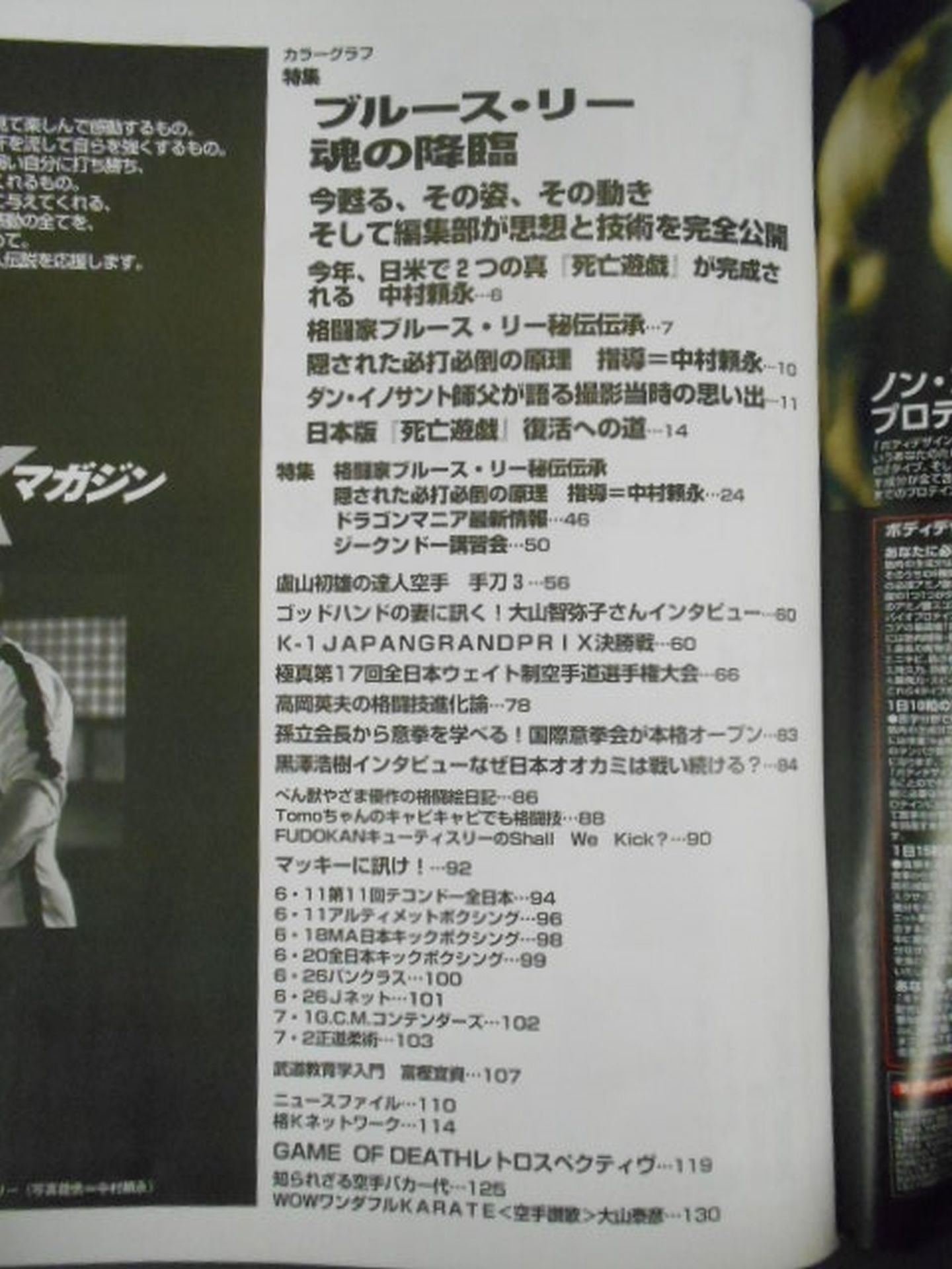 Fighting K Magazine 24