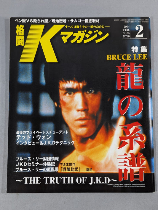 Fighting K Magazine 65