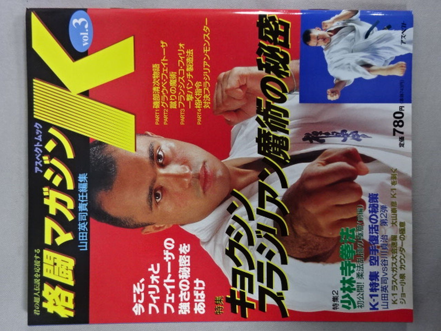 Fighting K Magazine 3