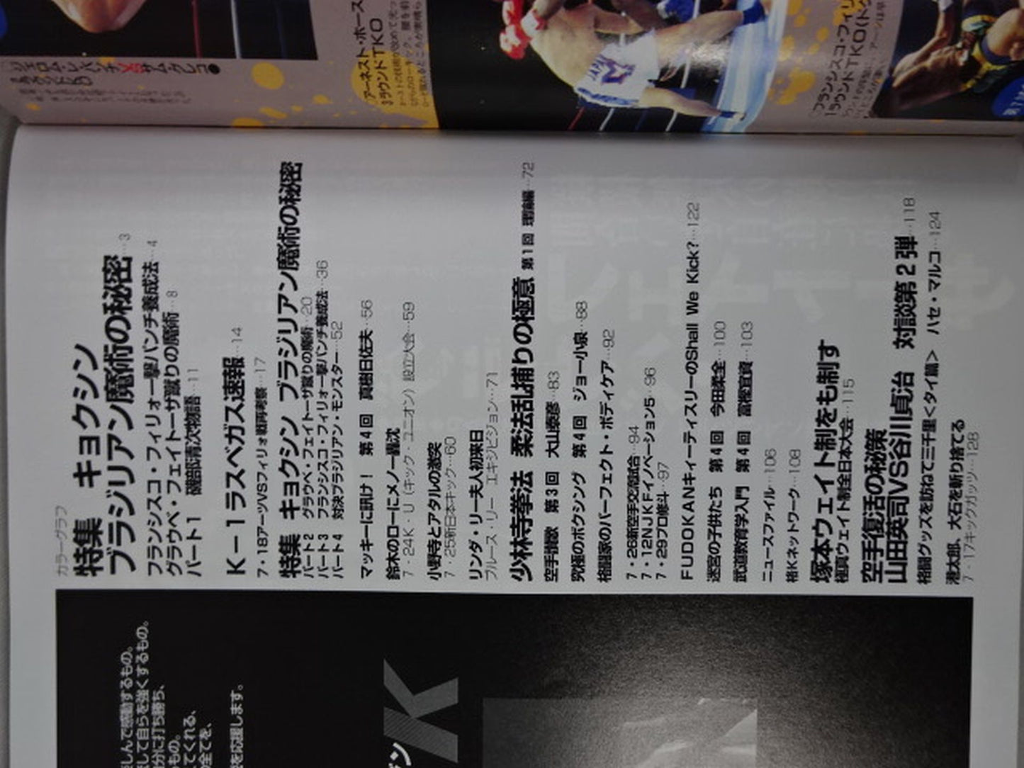Fighting K Magazine 3