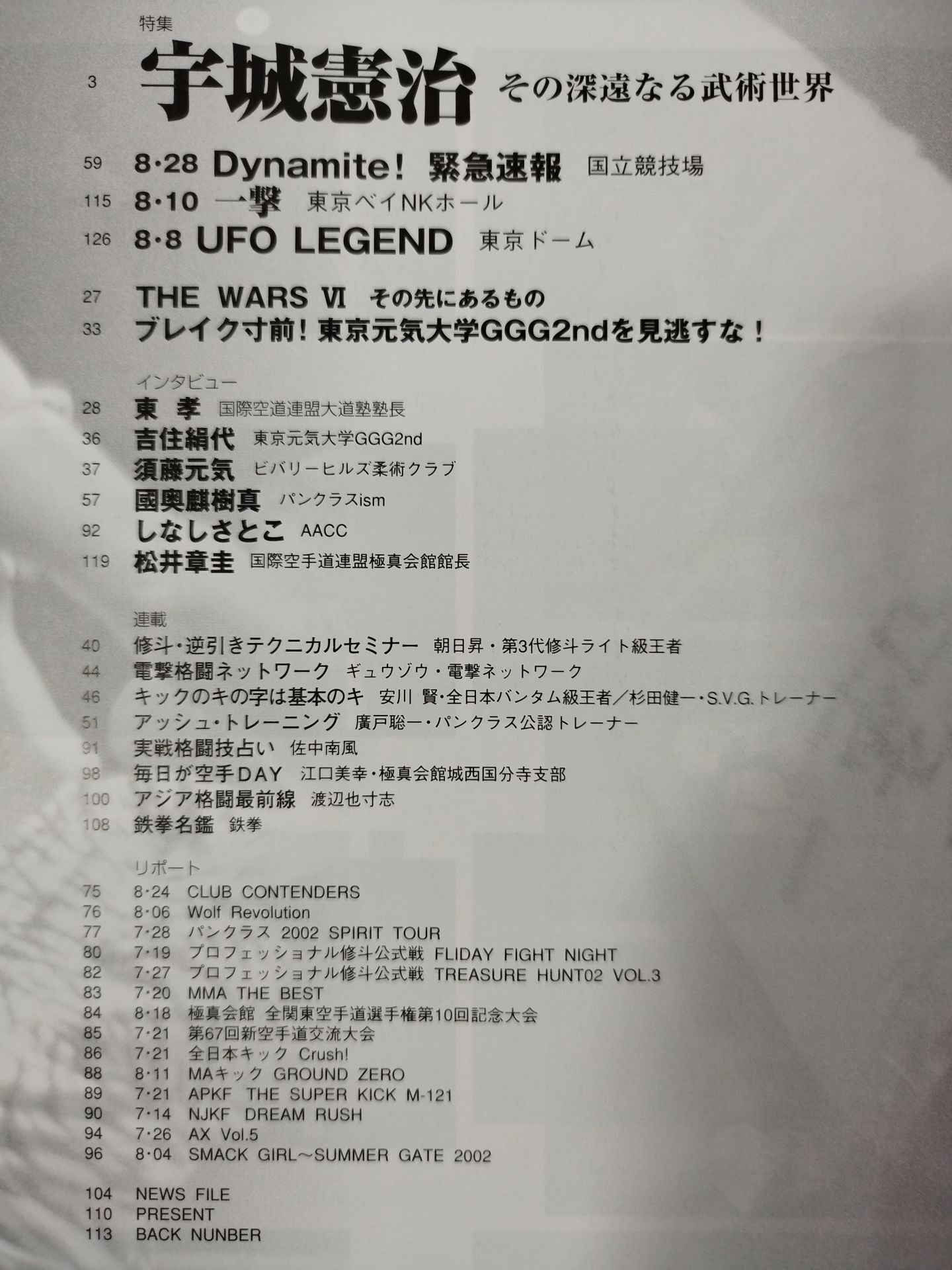 Fighting K Magazine 49