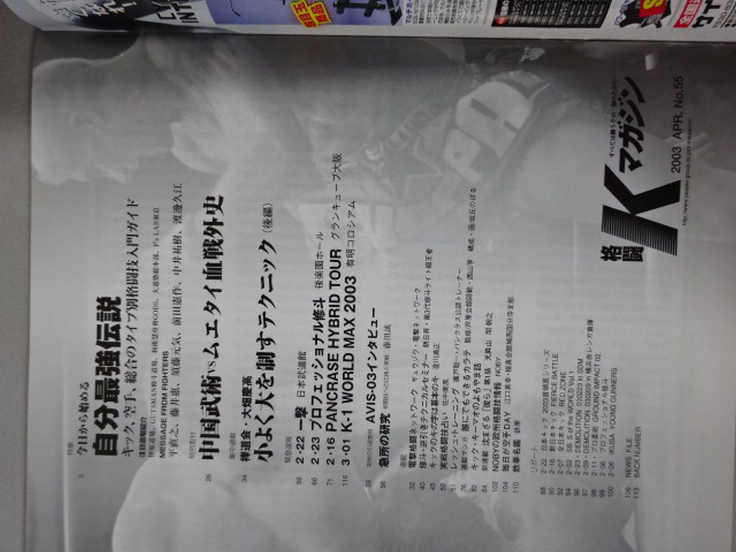 Fighting K Magazine 55