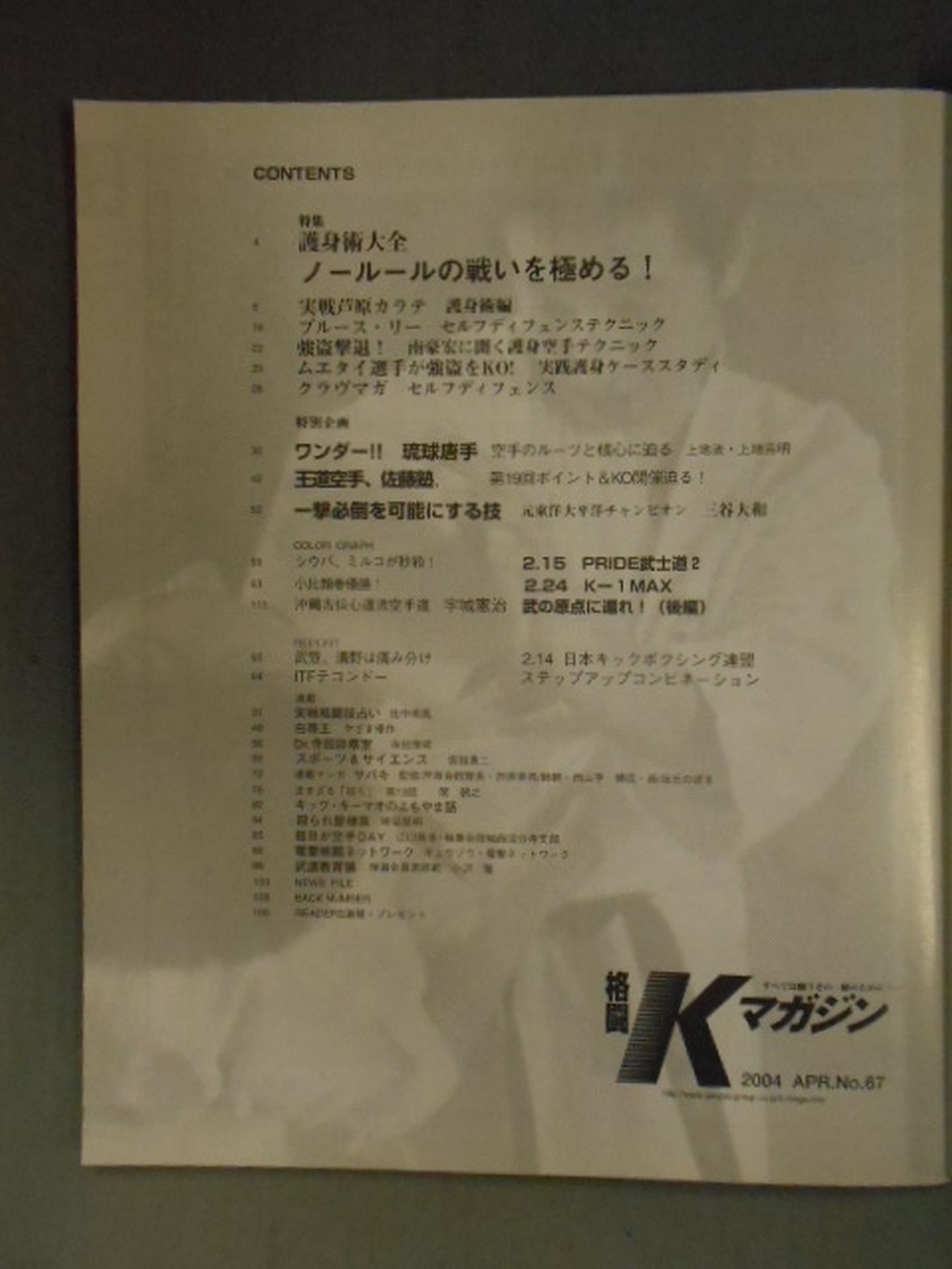 Fighting K Magazine 67