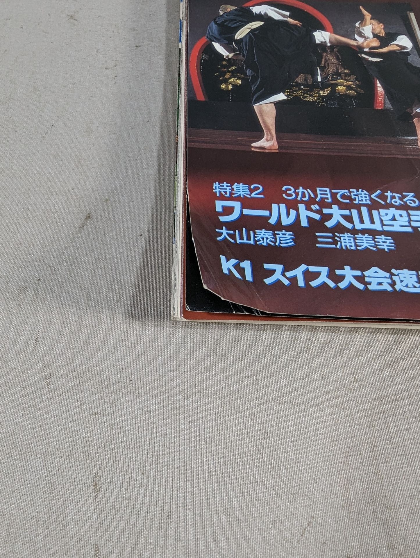 ★ First issue ★ Fighting K Magazine 1