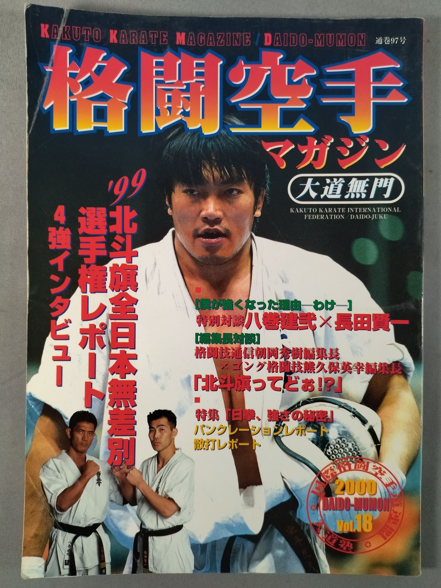 Fighting KARATE Magazine 97 (vol.18)
