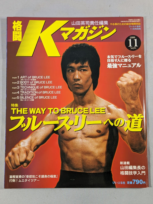 Fighting K Magazine 14