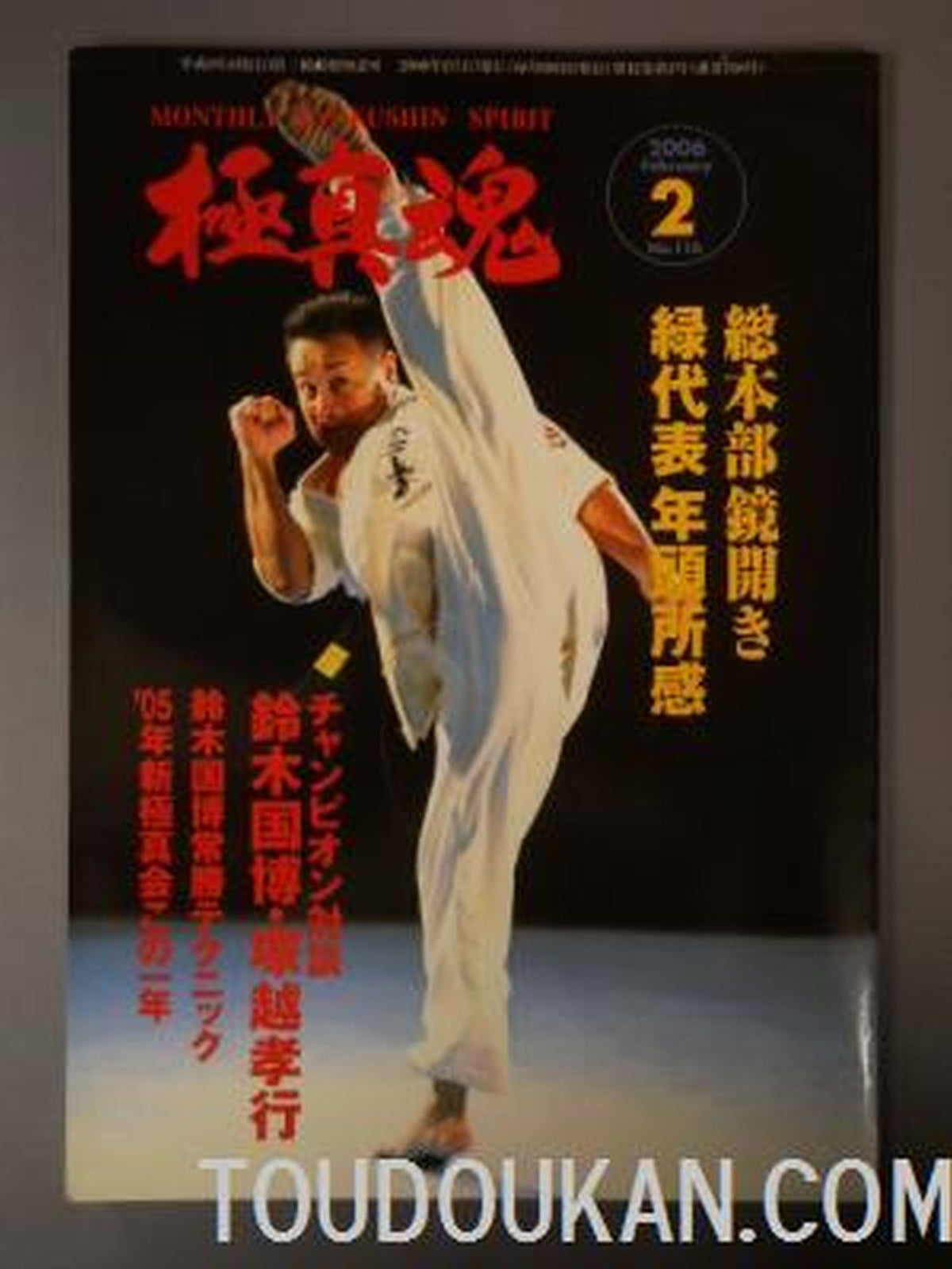 Kyokushin Soul February 2006 Issue