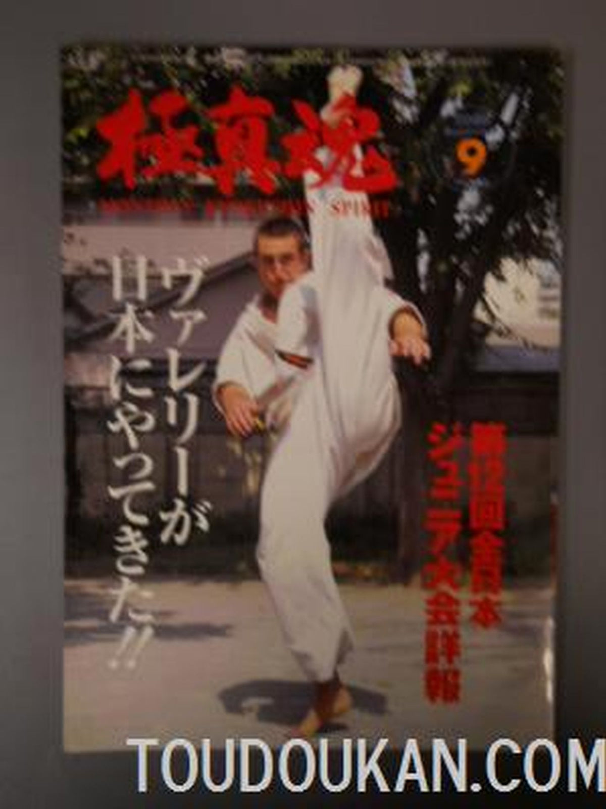 Kyokushin Soul September 2006 issue
